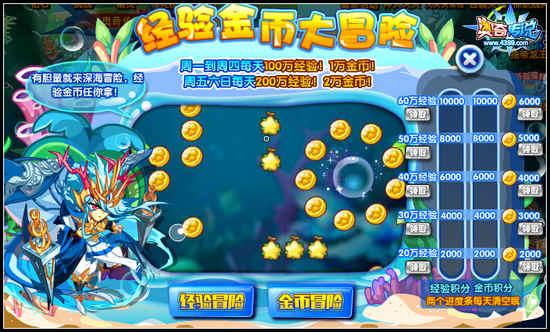 金庸群侠传