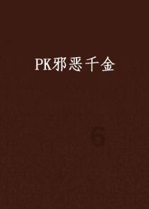 冰汽时代